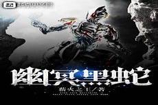 遇蛇全本txt