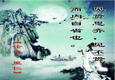 孔子名言