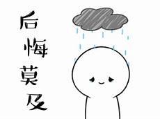 最后悔的就是取了你小说