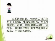 珍爱生命的名言