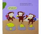 二年级数学绘本案例