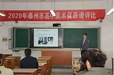 高中美术新课程标准2020