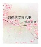 故事全文阅读