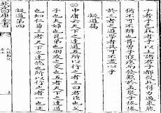 曾子寝疾阅读答案