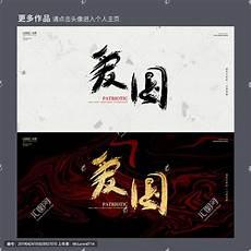 关于爱国的优美作文