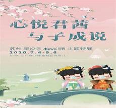 死生契阔 与子成说yue