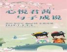 死生契阔与子成说yue