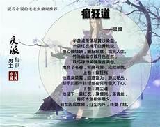 反派肆意妄为如文网