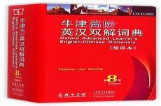 牛津英语词典在线
