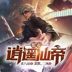 都市之少帝归来漫画