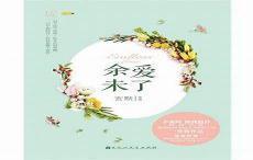 余爱未了by玄默