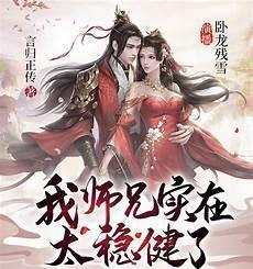 穿越有声小说经典排行