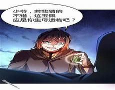 龙脉术士小说