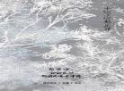 边城创作时代背景