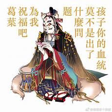 玉藻前巫女转世同人