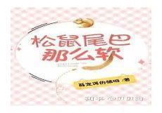 小尾巴很甜txt下载百度网盘