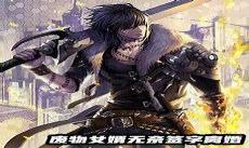 豪婿叶凡秋沐橙最新