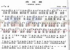 燕尾蝶花
