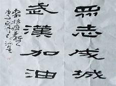 方志强王亚欣结局太悲惨