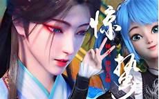 元龙宋嫣图片