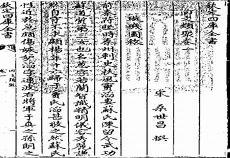 璇玑辞小黑馨儿同人文