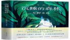 东野圭吾那些小说是加贺破案